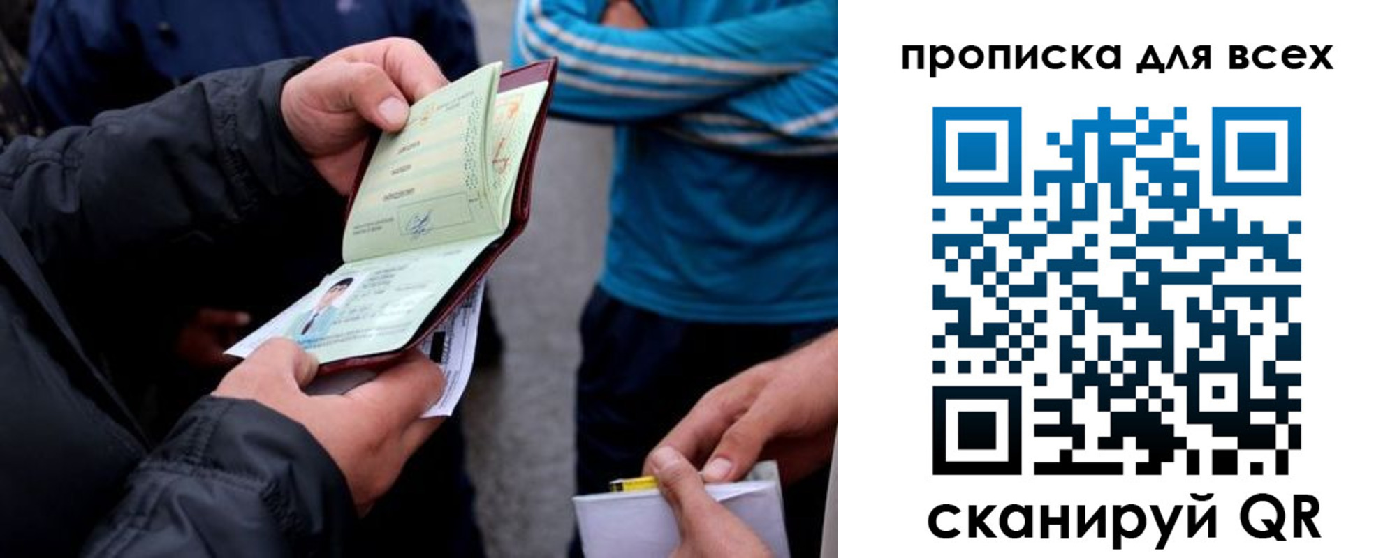 прописка регистрация в Красноуфимске