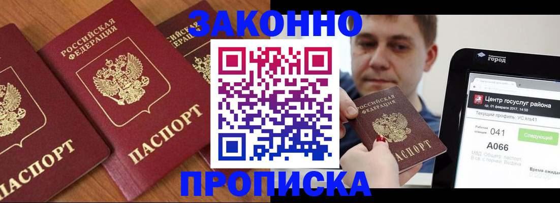 временная регистрация собственник в Красноуфимске