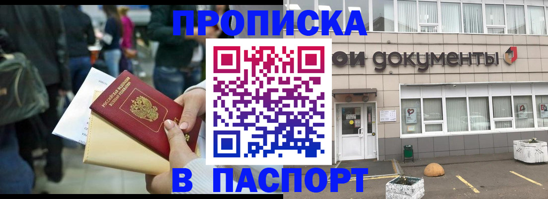 временная регистрация собственник в Красноуфимске