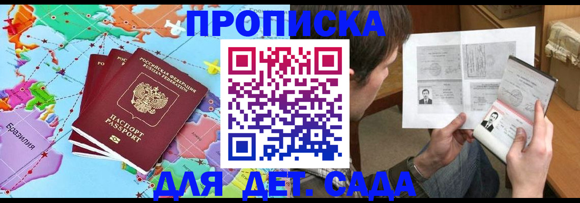 прописка гарантия в Красноуфимске