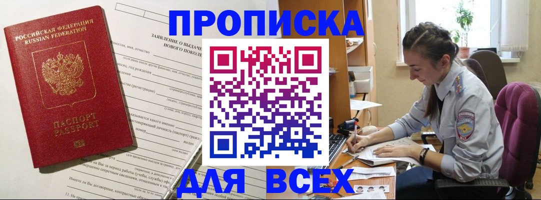 временная регистрация надежно в Красноуфимске