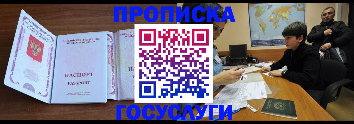 прописка в квартире в Красноуфимске